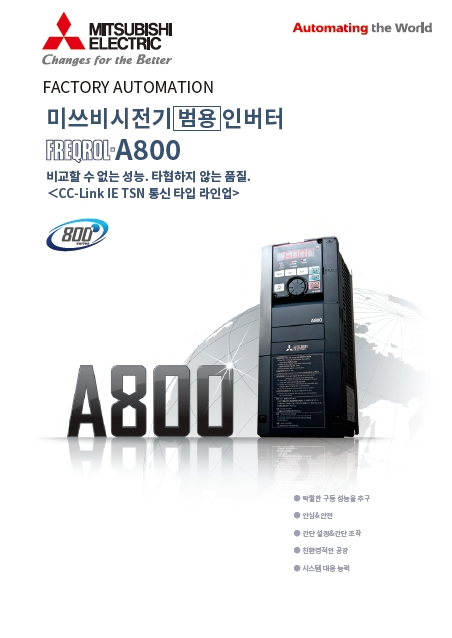 미스비시 인버터 URL