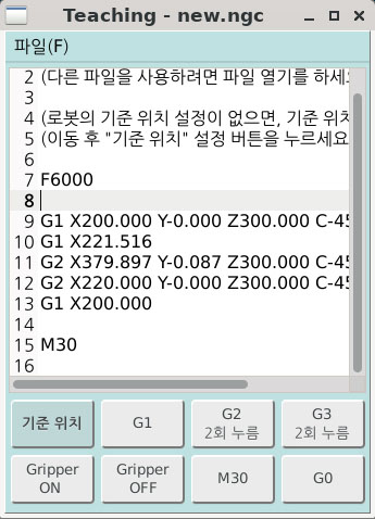 G코드 티칭 프로그램 단독 화면